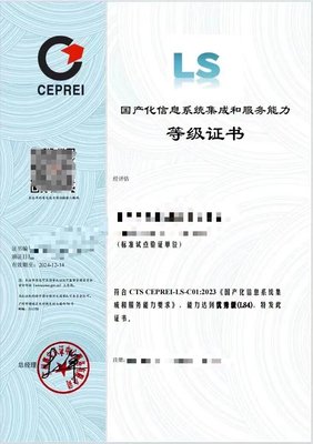 ITSS信息技術服務標準與CCRC信息安全服務的協同發展 北京信息技術咨詢服務的新篇章