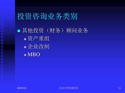 咨詢業(yè)與咨詢師漫談 北京信息技術咨詢服務的經(jīng)營管理視角
