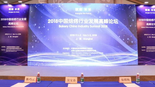 從面包技術力到產品品牌——2018中國焙烤展冠軍論壇深度干貨分享