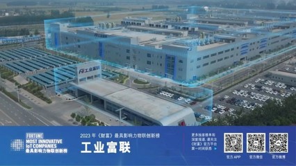 工業富聯發布首份TCFD報告，以清潔技術驅動可持續未來