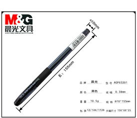 晨光63201中性簽字筆 書寫體驗與實用價值全面評測